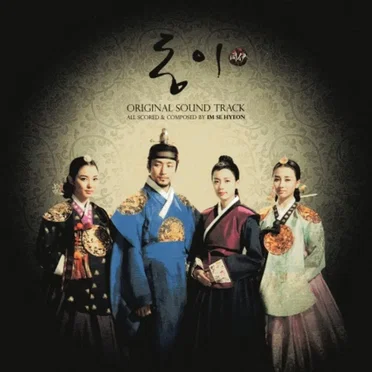 동이 OST / Dong Yi OST by Various Artists - album cover