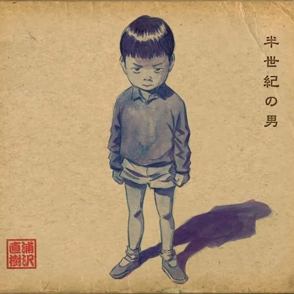 半世紀の男~limited Edition Special Box