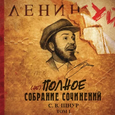 (Не) полное собрание сочинений