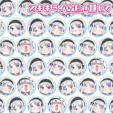 スキキライも追い越して ～糸青ver.～