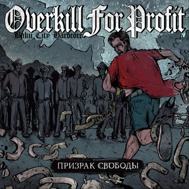 Призрак Свободы by Overkill for Profit - album cover