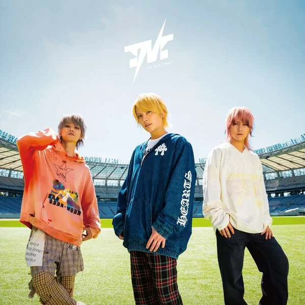 未来へ / I Don't Care