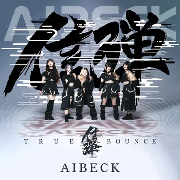 True Bounce