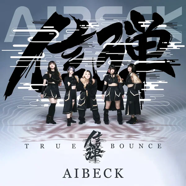 True Bounce