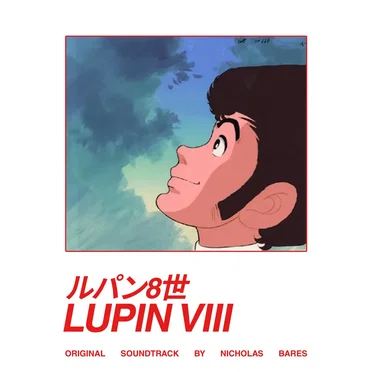 ルパン8世 LUPIN VIII THEME
