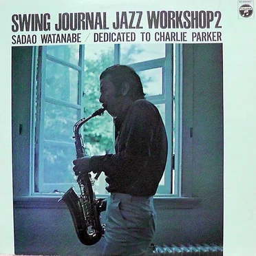 Swing Journal Jazz Workshop 2 - Sadao Watanabe / Dedicated to Charlie Parker
