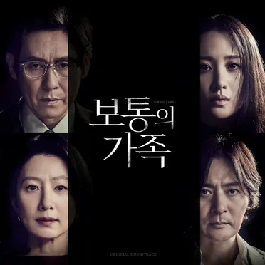 A Normal Family: Original Soundtrack