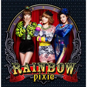 호이 호이 (Hoi Hoi) by 레인보우 픽시 - album cover