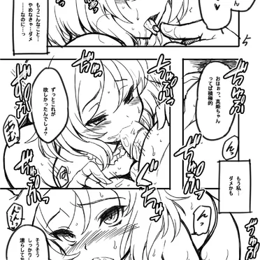 マキアイブ! copy Page No.3