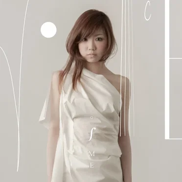 荒井桃子