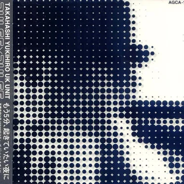 Pulse by Steve Jansen & 高橋幸宏 - album cover