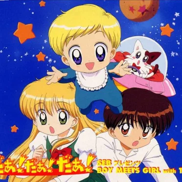 「だぁ！だぁ！だぁ！」SEBプレゼンツ BOY MEETS GIRL with TRF