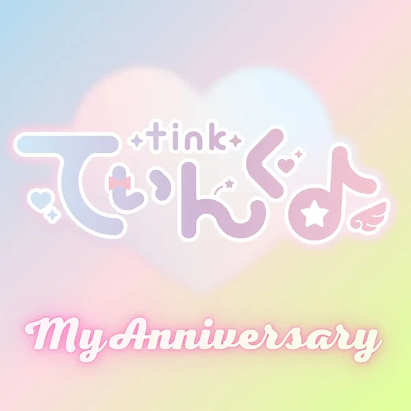 My Anniversary