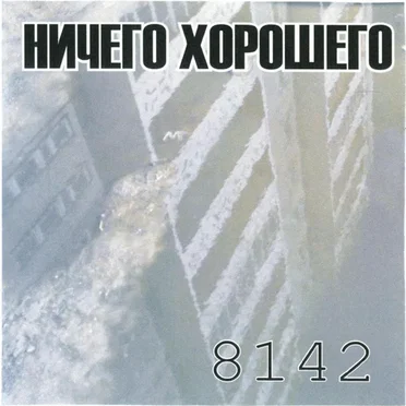 8142