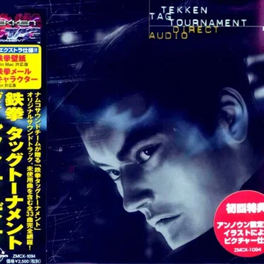鉄拳タッグトーナメント ― ダイレクト・オーディオ by Various Artists - album cover