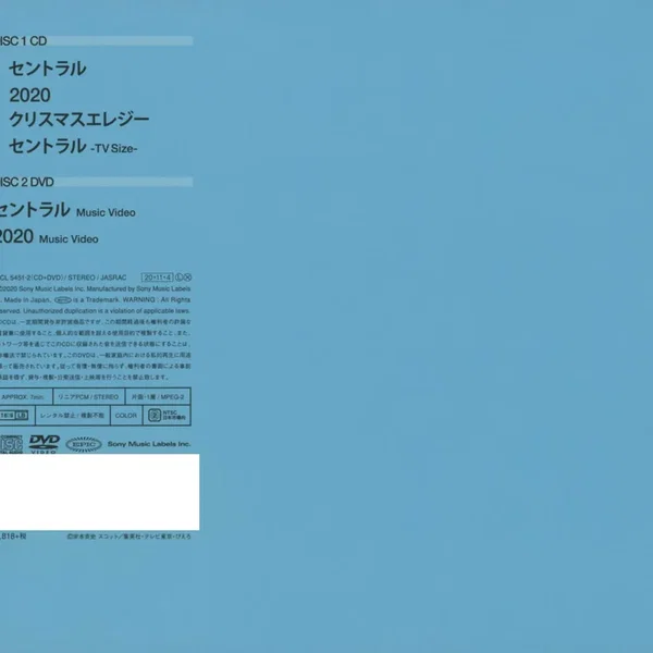 セントラル