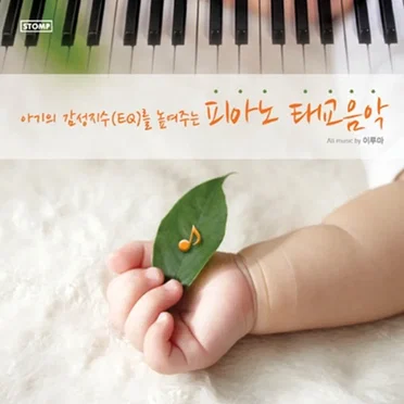 Prenatal Education Music