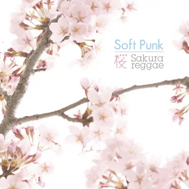 桜レゲエ