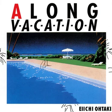 A LONG VACATION by 大滝詠一 - album cover