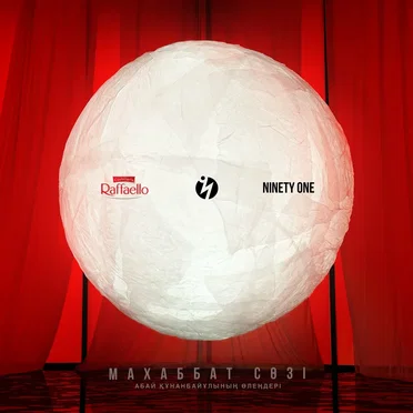 Махаббат сөзі by Ninety One - album cover