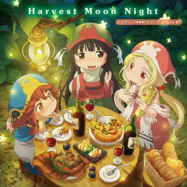 Harvest Moon Night by Various Artists - album cover