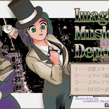 Imagical Musion Depot Vol. 2 by ACTIVE GAMERS - album cover