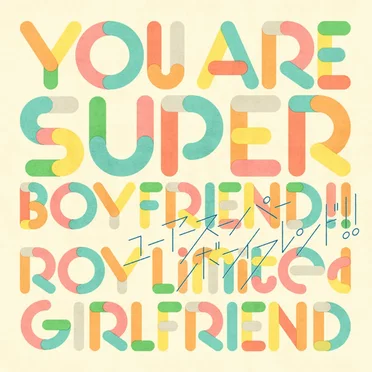 YOU ARE SUPER BOY FRIEND!! by ROY Limited GIRLFRIEND - album cover