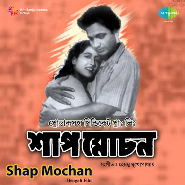 Shap Mochan (Original Motion Picture Soundtrack)
