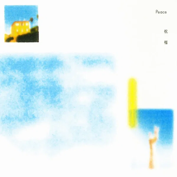 Peace -祝福-