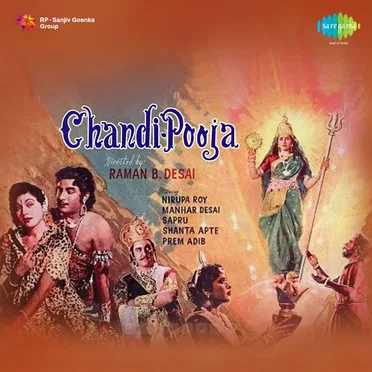 Chandi Pooja by Ajit Merchant - album cover