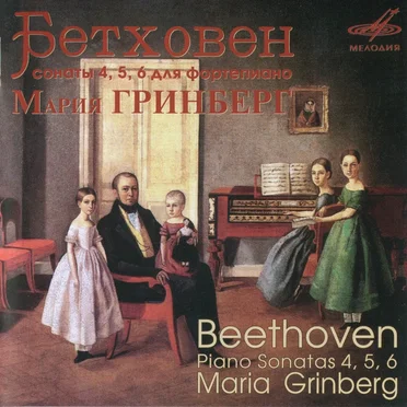 Piano Sonatas nos. 4, 5, 6