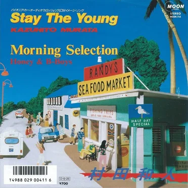 Stay The Young