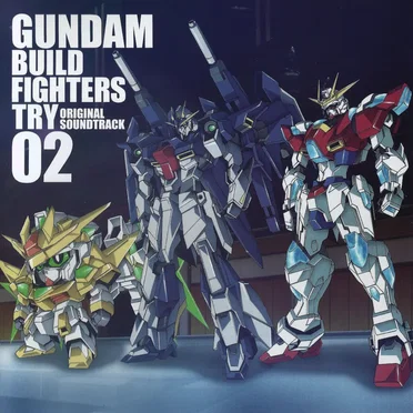 ガンダムビルドファイターズトライ オリジナルサウンドトラック02