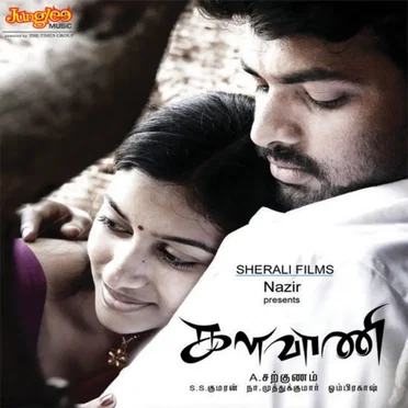 Kalavani by S.S.Kumaran - album cover