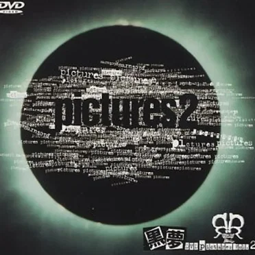 pictures 2 by 黒夢 - album cover