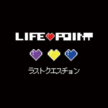LIFE POINT by ラストクエスチョン - album cover