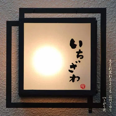 生まれ変わるよりも