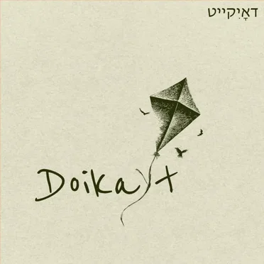 Doikayt
