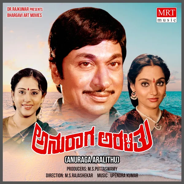 Anuraga Aralithu