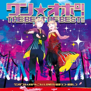 ワン☆オポ!THE BEST OF BEST!! / ワンダフル☆オポチュニティ!