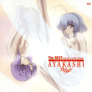 TVアニメーションAYAKASHI The BEST Vocal Collection by Various Artists - album cover