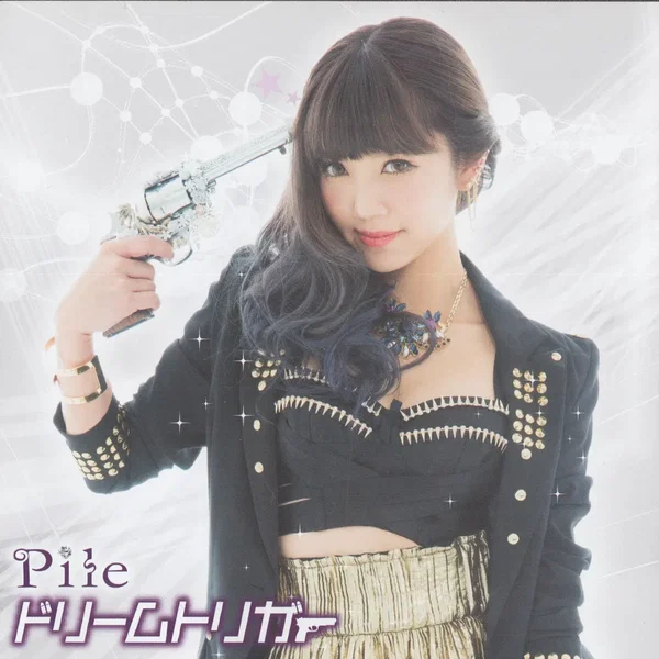 ドリームトリガー