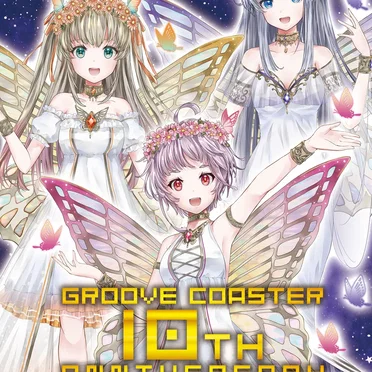 グルーヴコースター10周年記念 オリジナルサウンドトラック