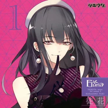 「ツキウタ。」キャラクターCD・3rdシーズン2 花園 雪「徒花」