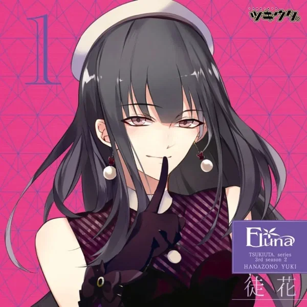 「ツキウタ。」キャラクターCD・3rdシーズン2 花園 雪「徒花」