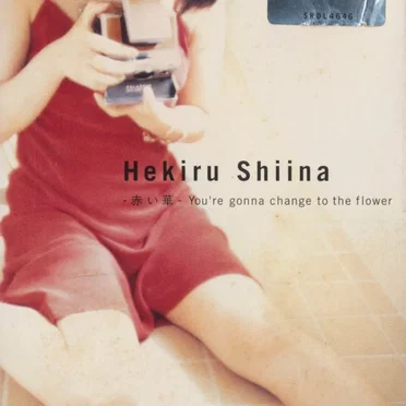 -赤い華- You're gonna change to the flower