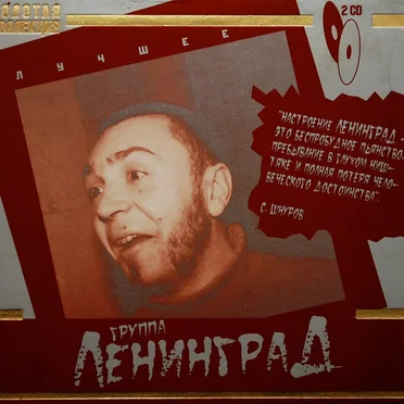 Лучшее