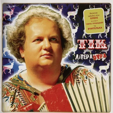 ЛiтераDура