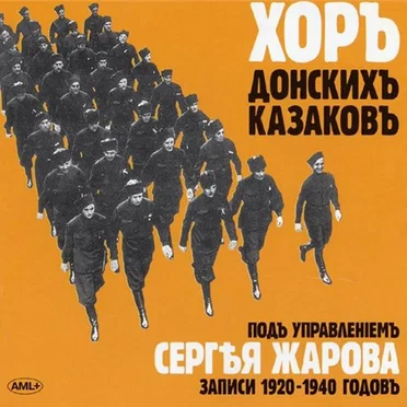 Записи 1920–1940