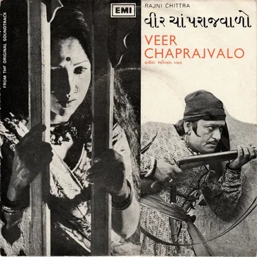 Veer Chaprajvalo